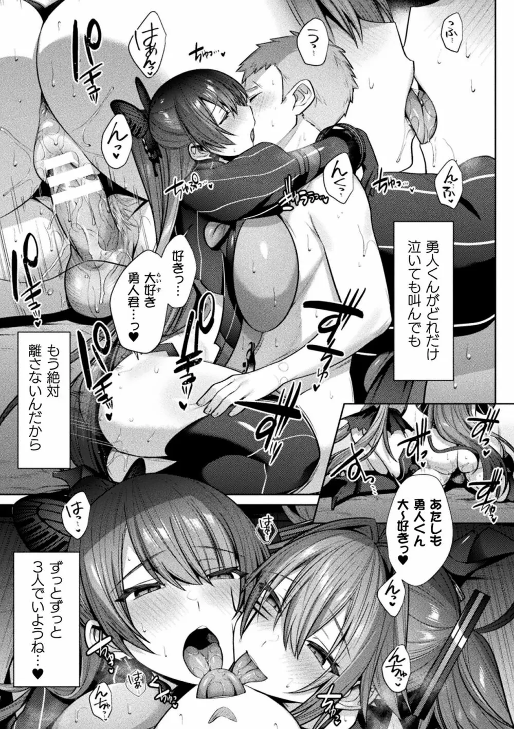 くっ殺ヒロインズVol.15 Page.45
