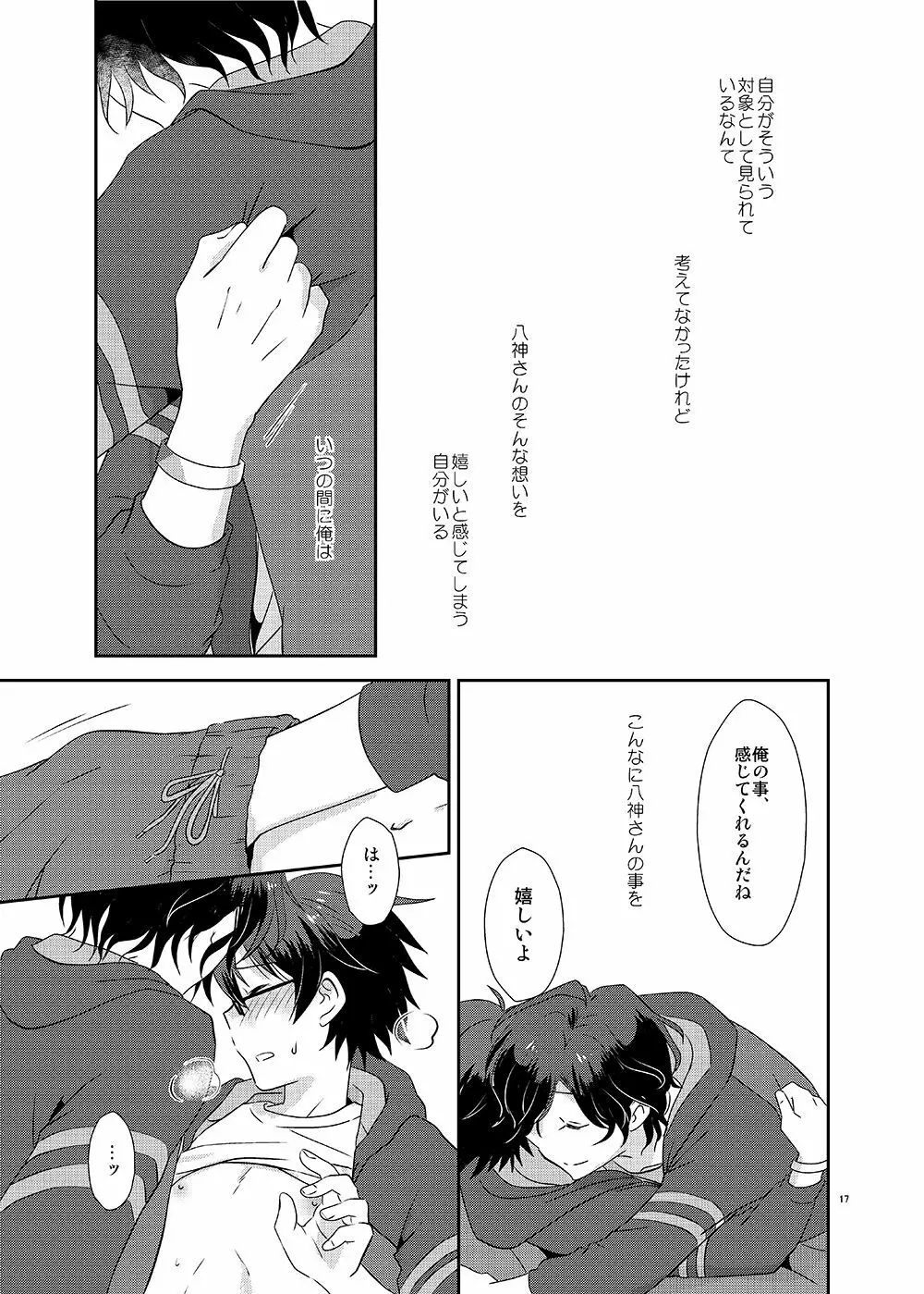 Cherry x Cherry Page.16