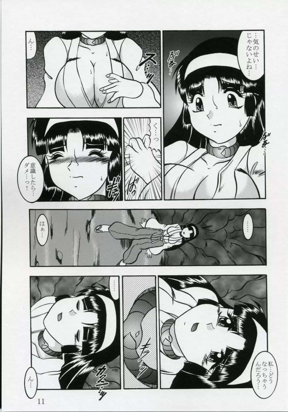淫獄の小夜曲 ~Death Trip Serenade~ Page.10