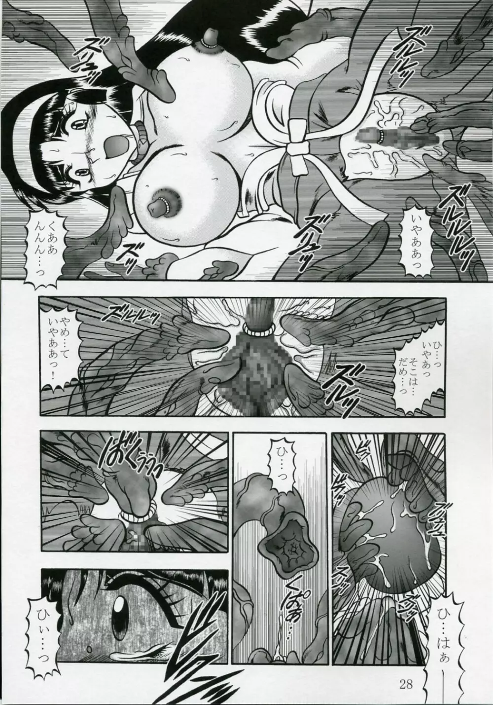 淫獄の小夜曲 ~Death Trip Serenade~ Page.27