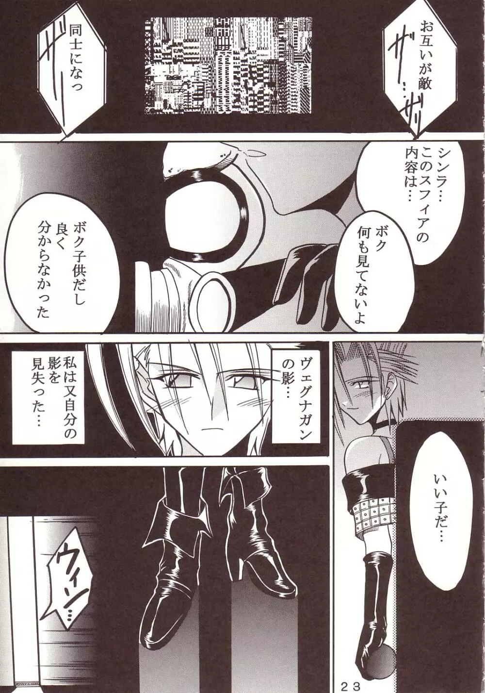 Yuna A La Mode 08 Page.24