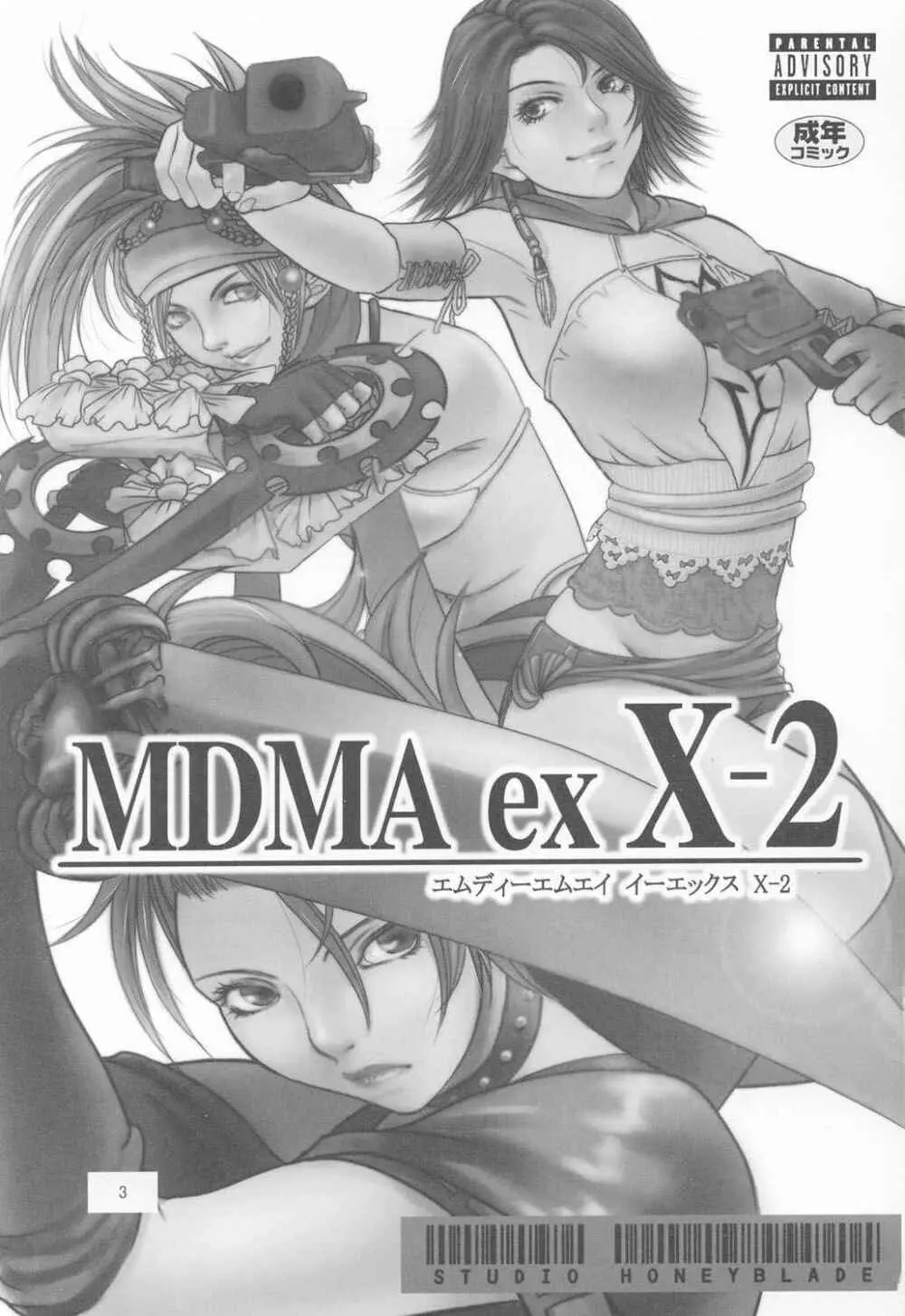 MDMA ex X-2 Page.2