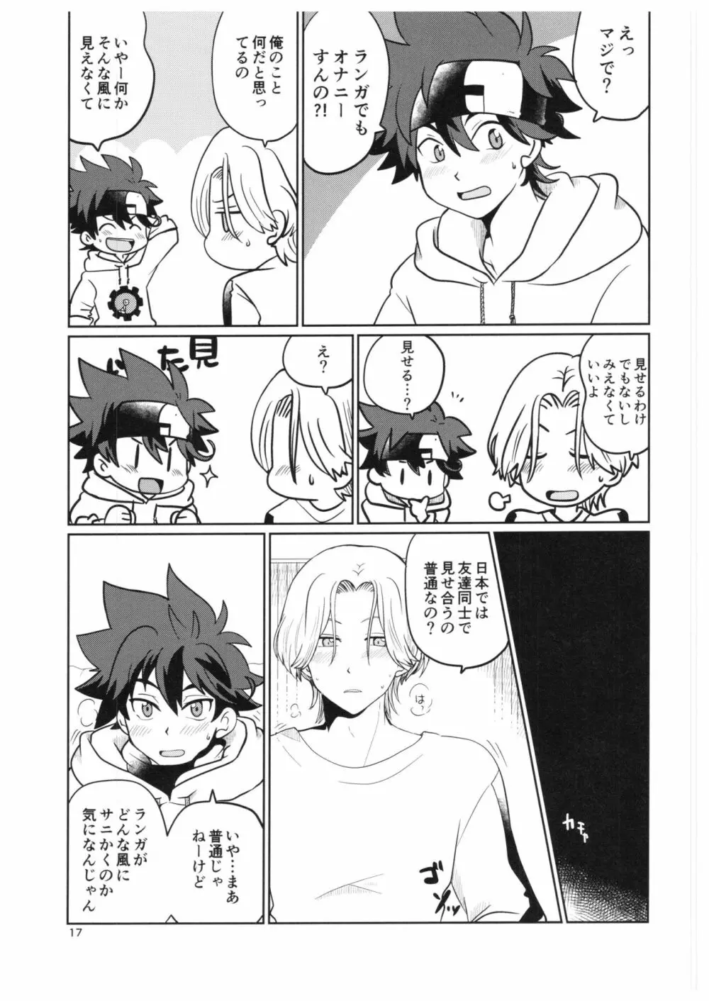 LR Page.16