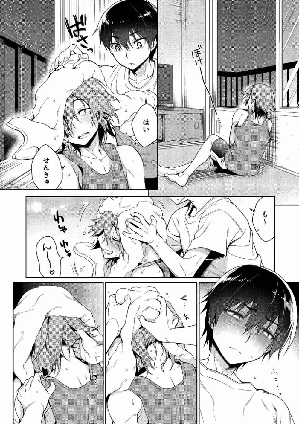 オトナあそび【R18版】 Page.178