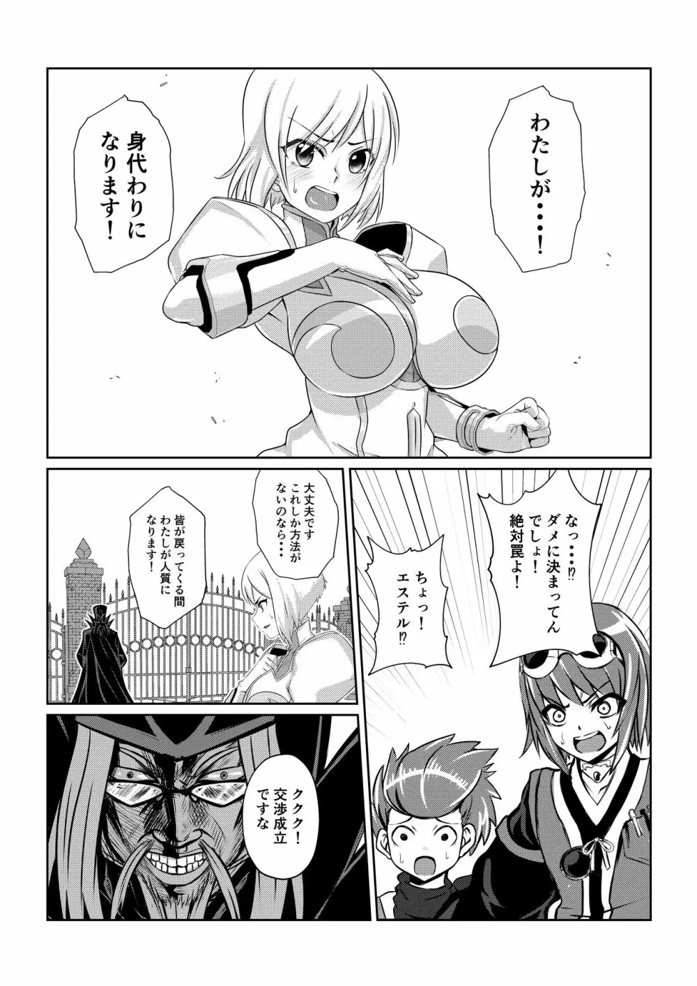 月華乱咲 ~其ノ三~ Page.14