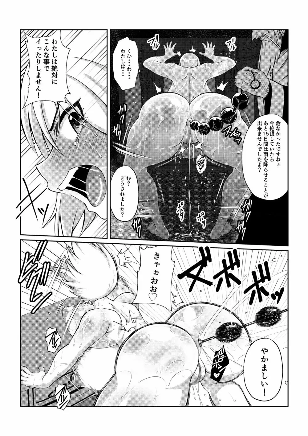 月華乱咲 ~其ノ三~ Page.19