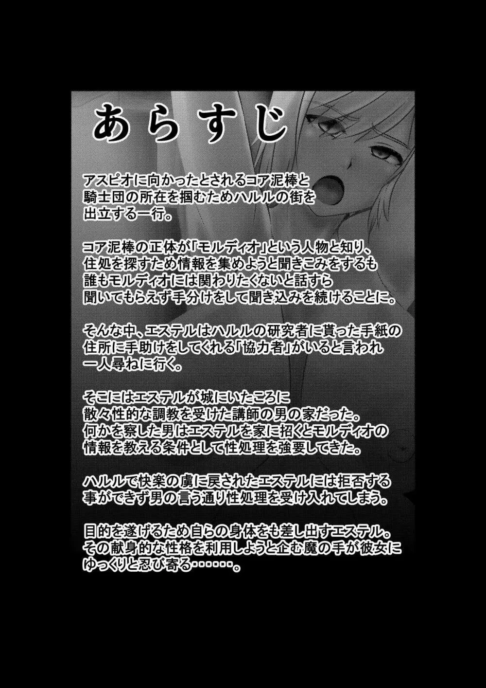 月華乱咲 ~其ノ三~ Page.2