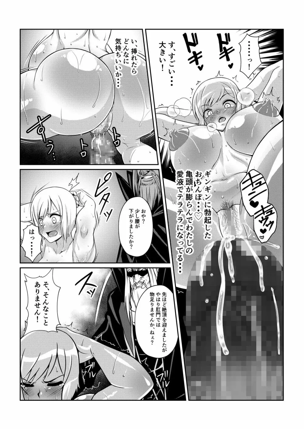 月華乱咲 ~其ノ三~ Page.29