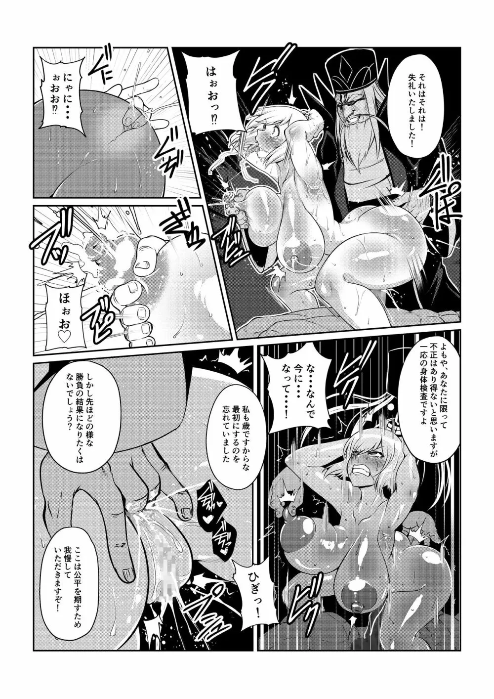 月華乱咲 ~其ノ三~ Page.30