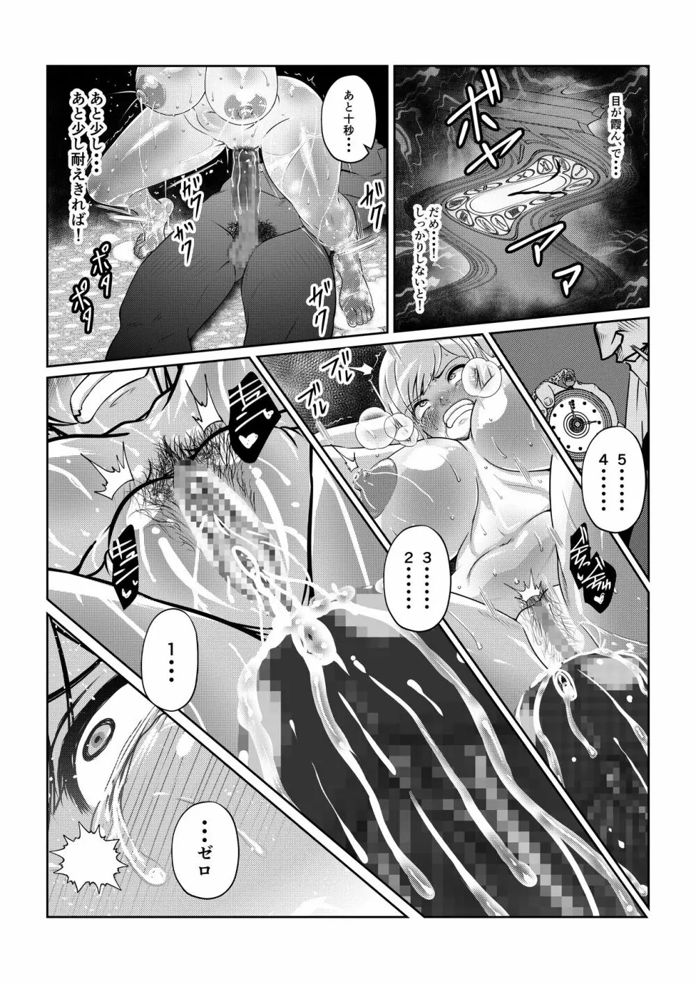 月華乱咲 ~其ノ三~ Page.32
