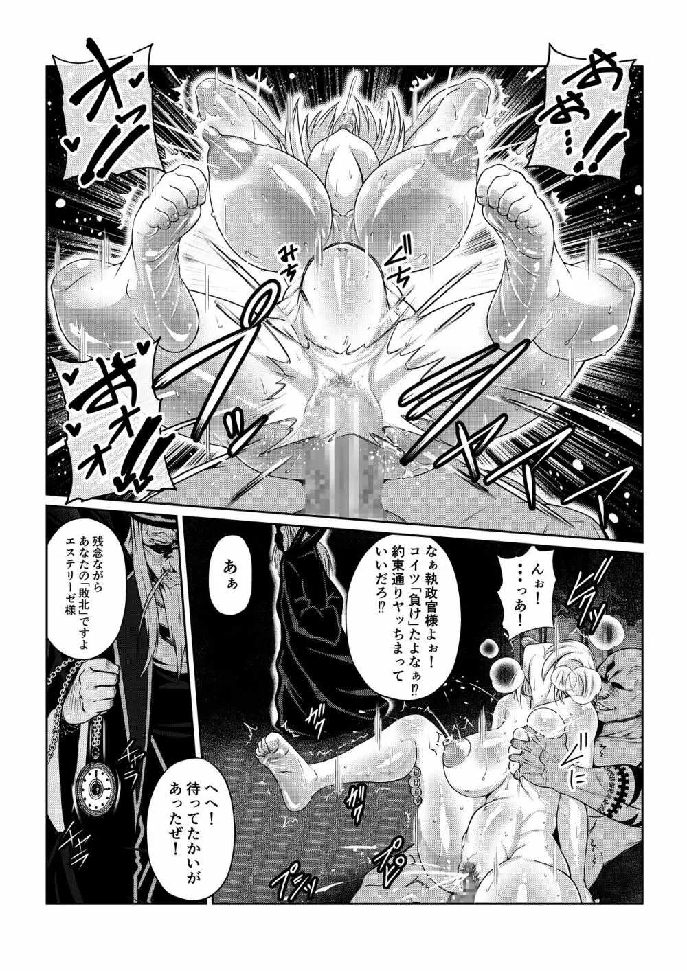 月華乱咲 ~其ノ三~ Page.34