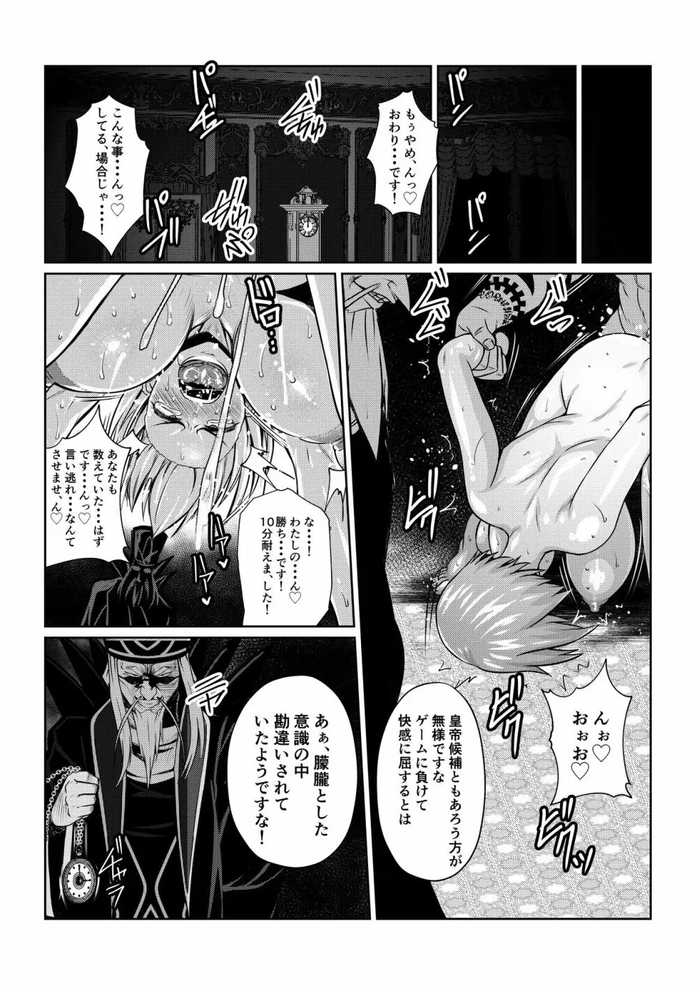 月華乱咲 ~其ノ三~ Page.38