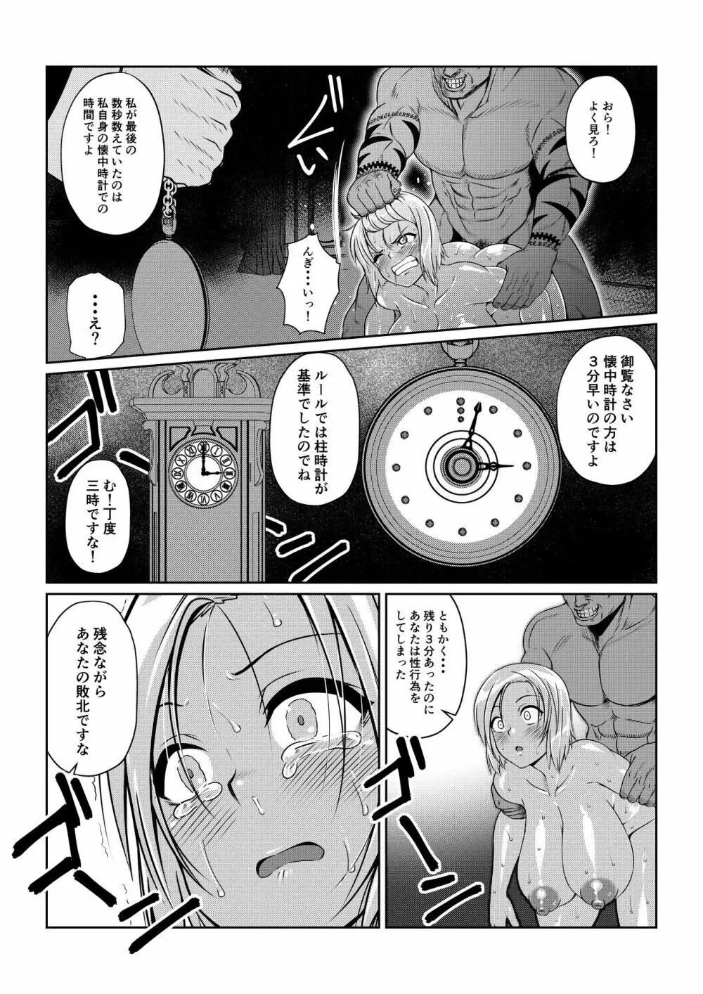 月華乱咲 ~其ノ三~ Page.39
