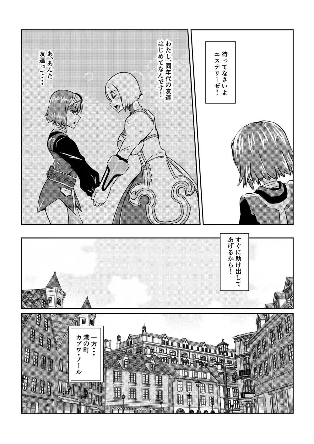 月華乱咲 ~其ノ三~ Page.4