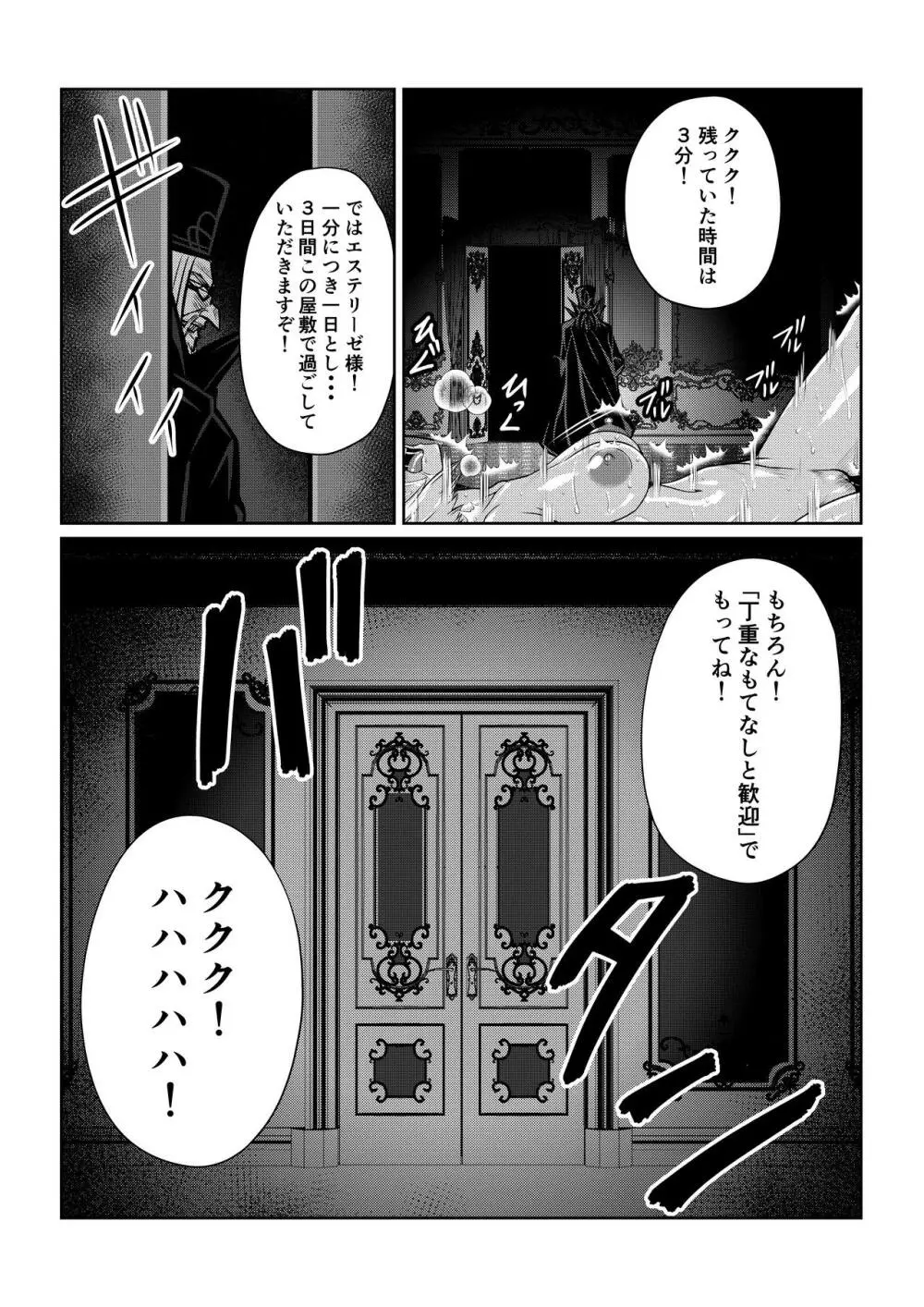 月華乱咲 ~其ノ三~ Page.43