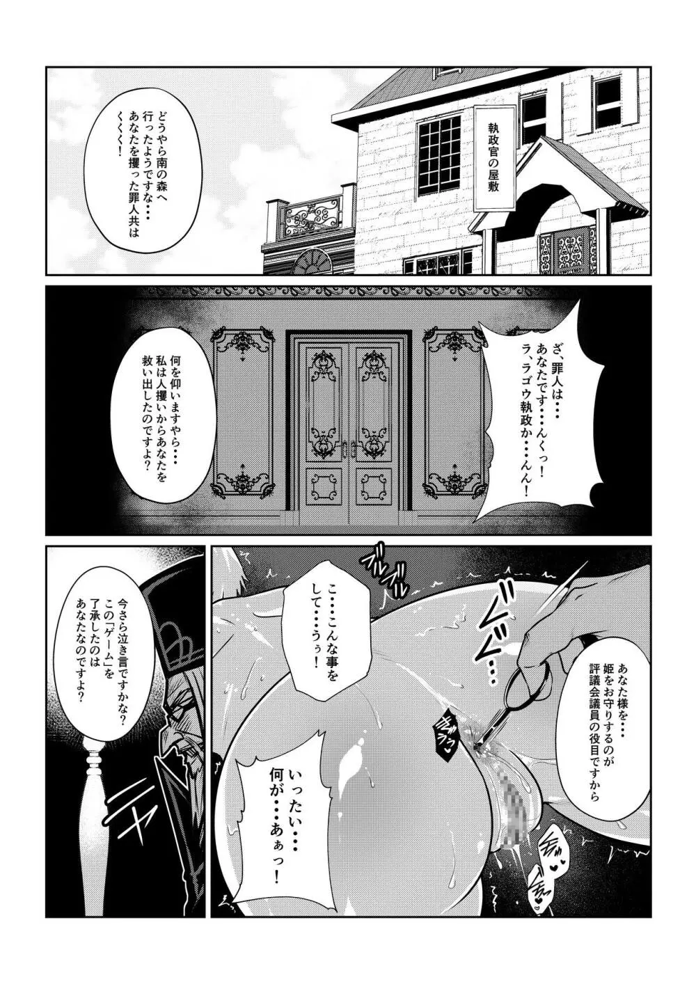 月華乱咲 ~其ノ三~ Page.5