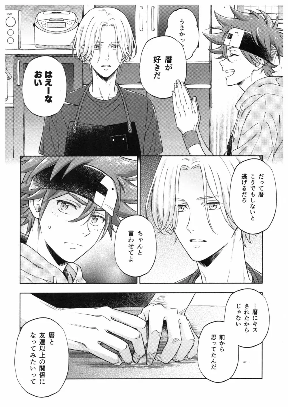 ブルースカッシュレモンハワイ Page.11