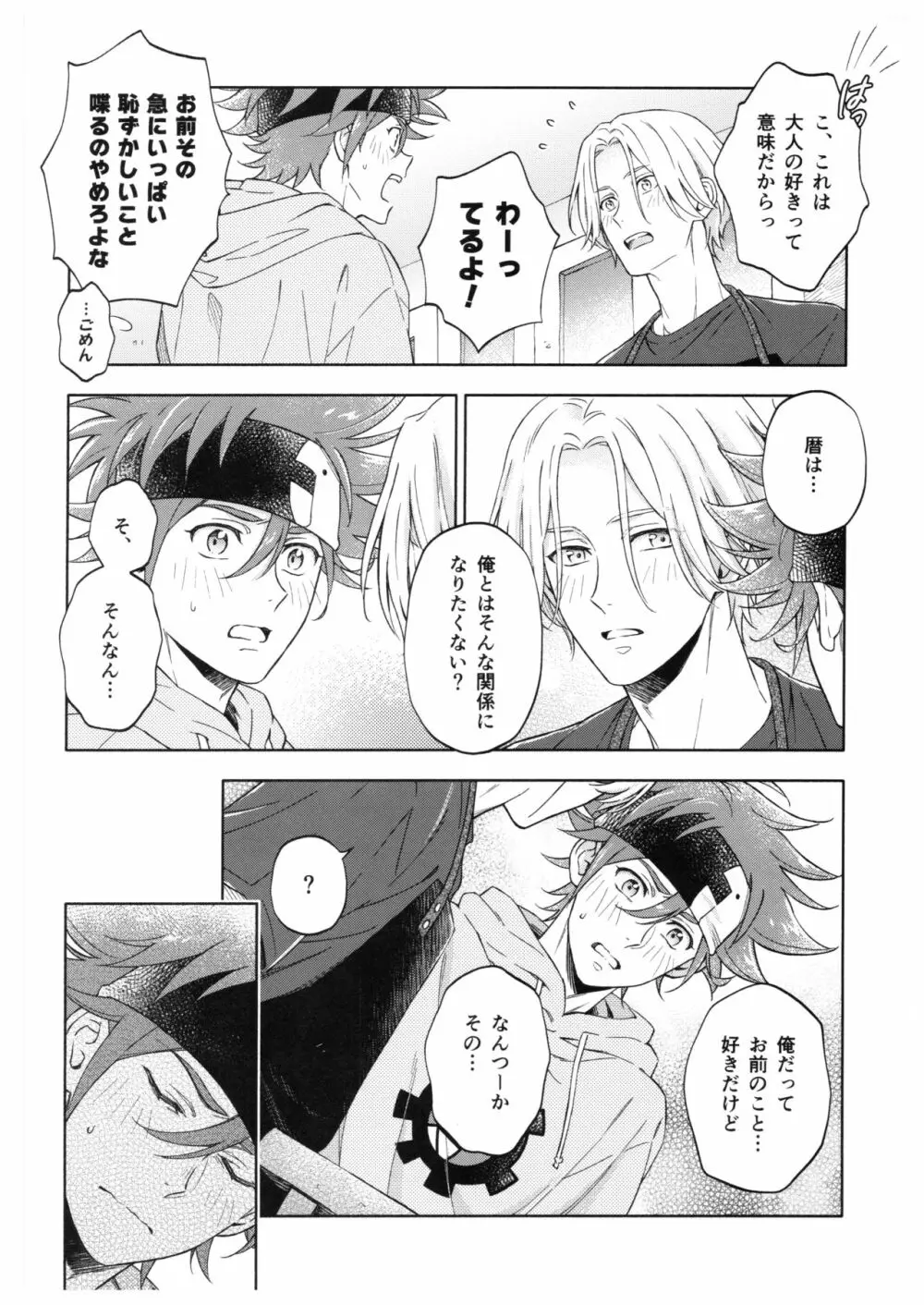 ブルースカッシュレモンハワイ Page.13