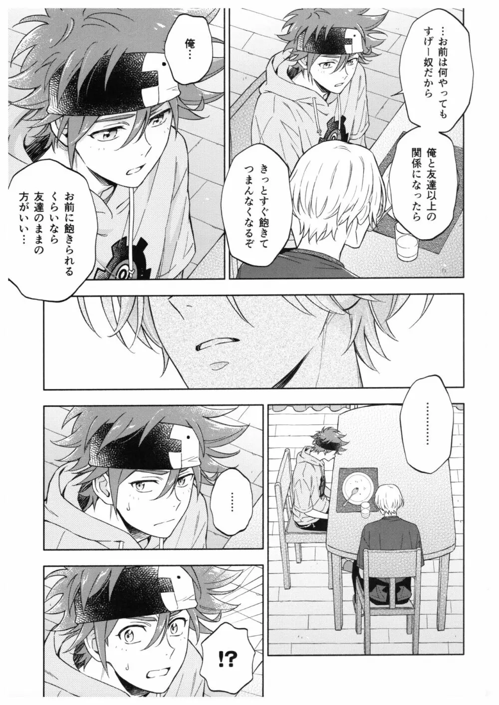 ブルースカッシュレモンハワイ Page.14