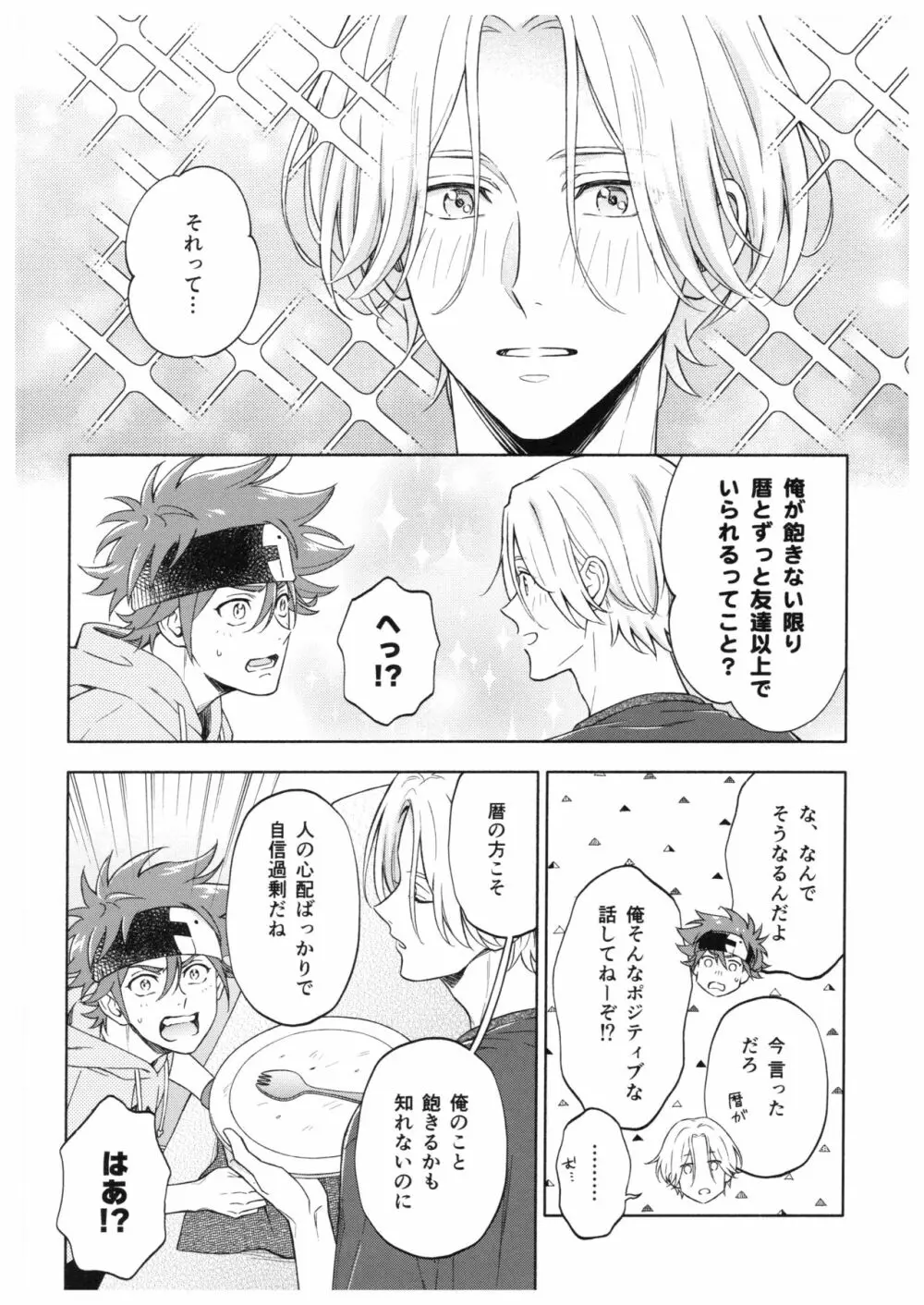 ブルースカッシュレモンハワイ Page.15