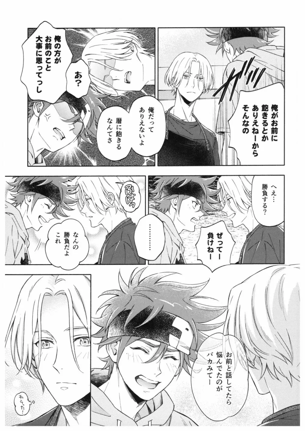 ブルースカッシュレモンハワイ Page.16