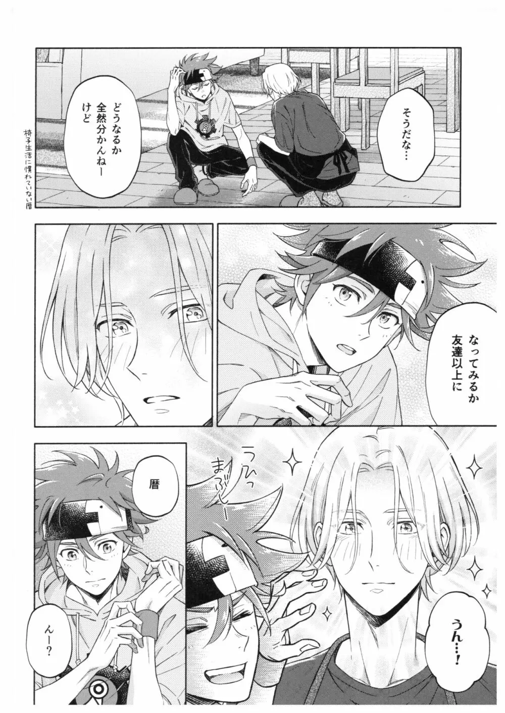 ブルースカッシュレモンハワイ Page.17