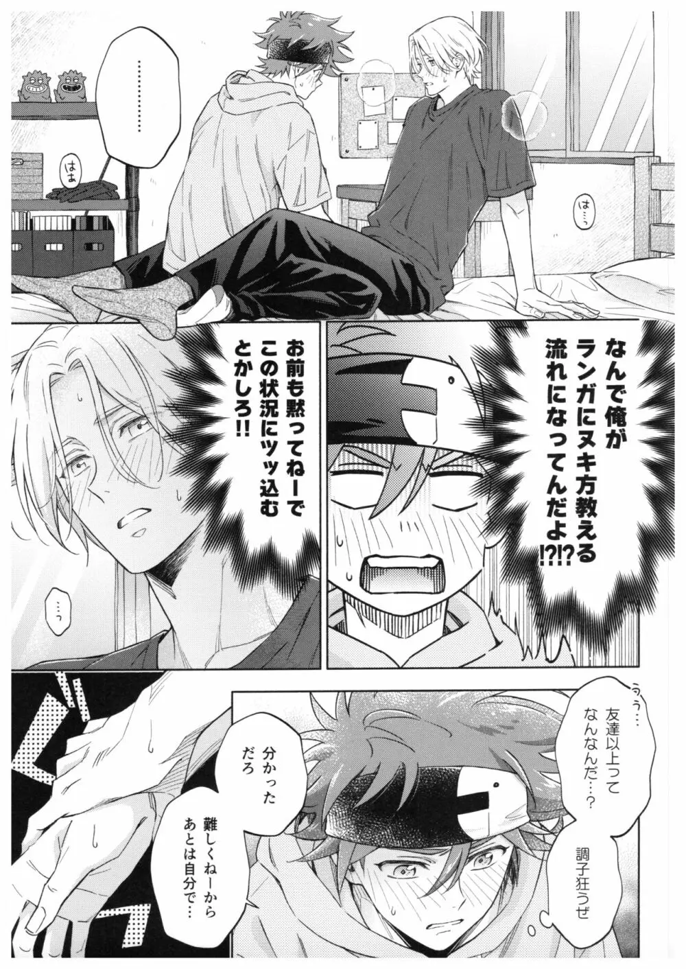 ブルースカッシュレモンハワイ Page.26