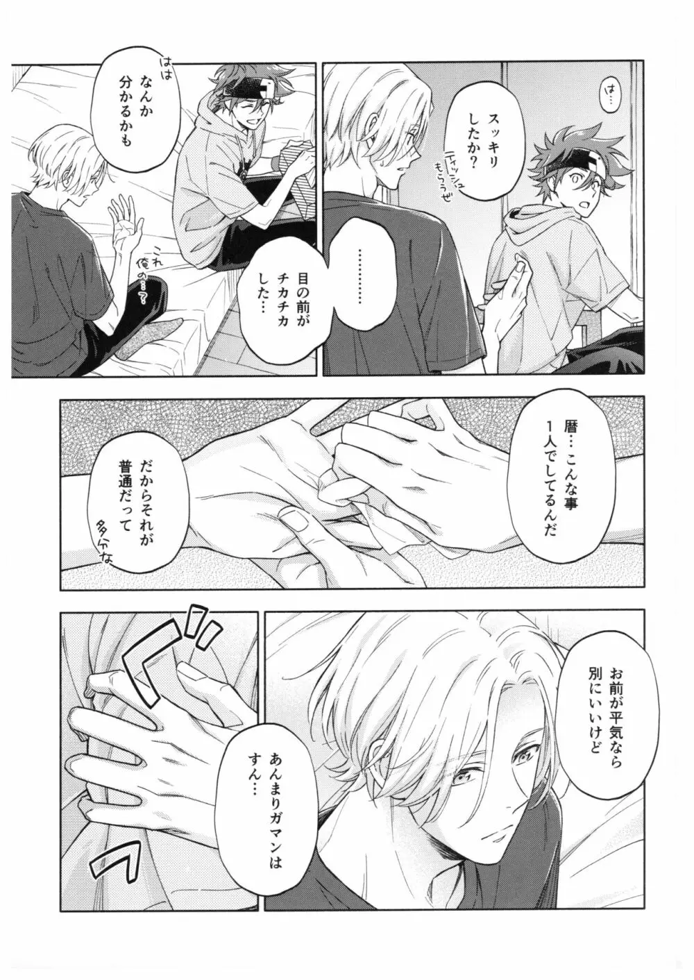 ブルースカッシュレモンハワイ Page.30