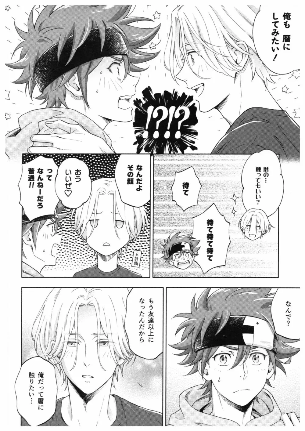 ブルースカッシュレモンハワイ Page.31