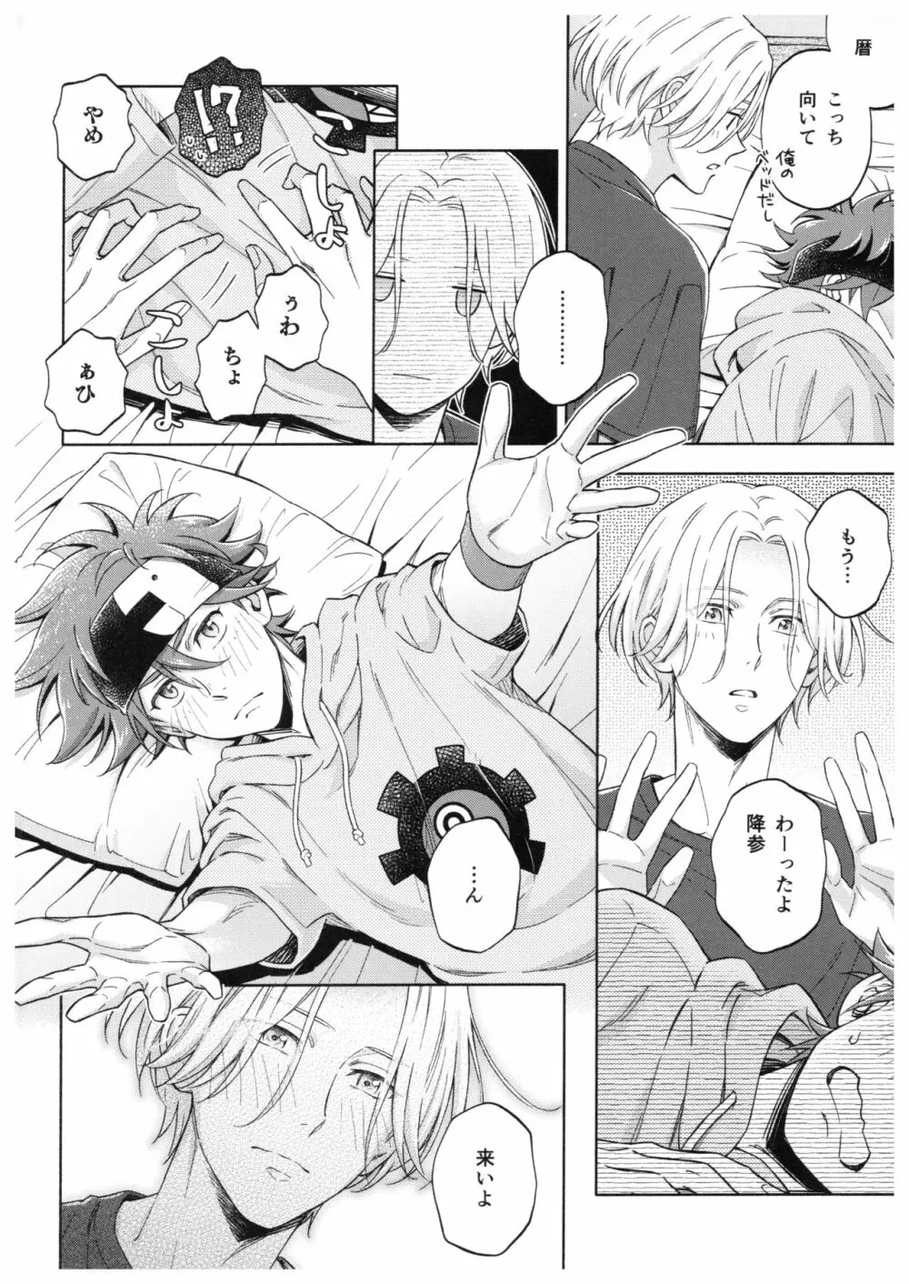 ブルースカッシュレモンハワイ Page.33