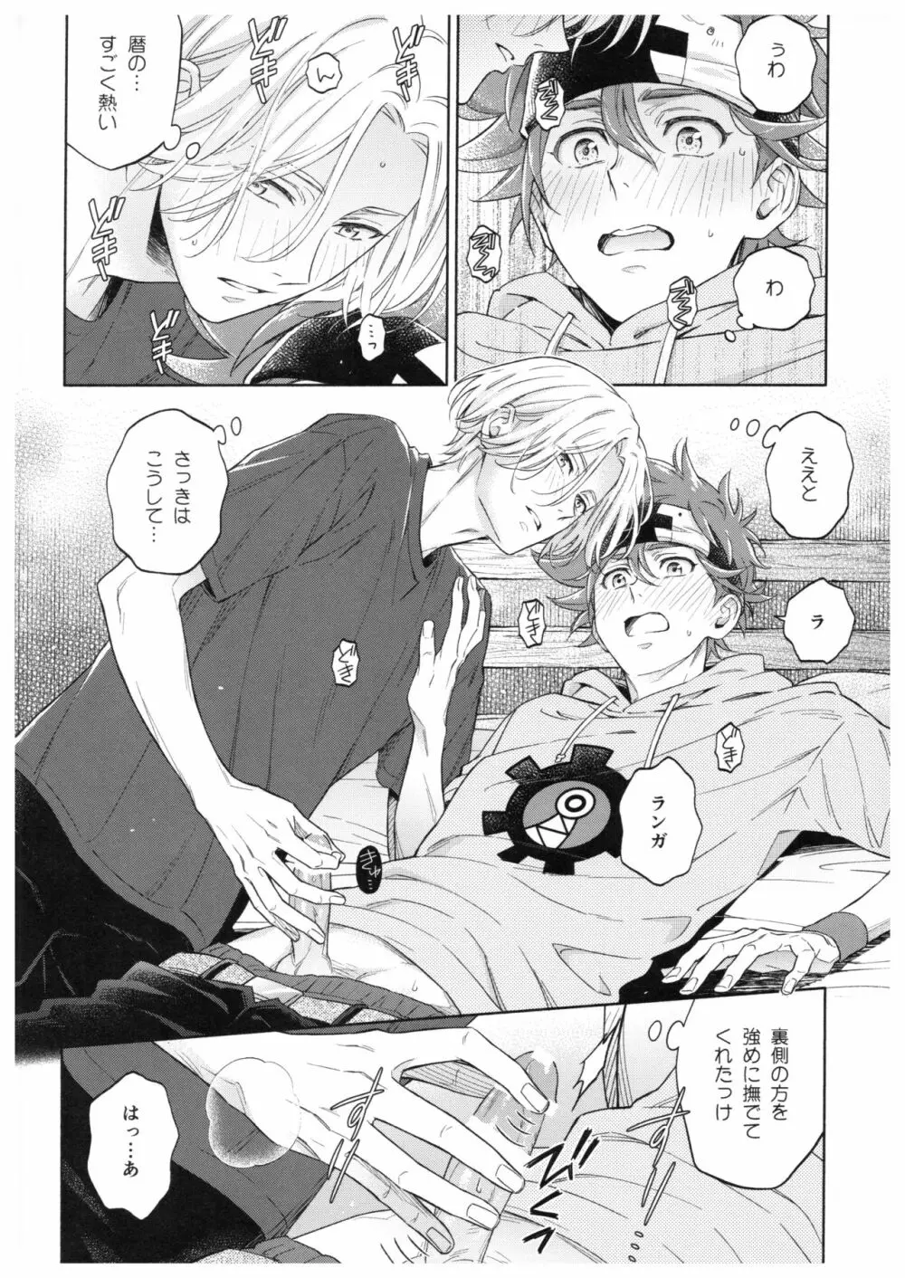 ブルースカッシュレモンハワイ Page.35