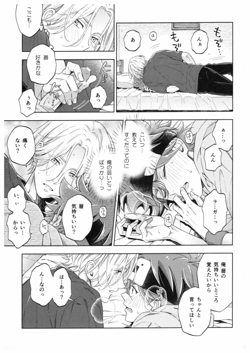 ブルースカッシュレモンハワイ Page.36