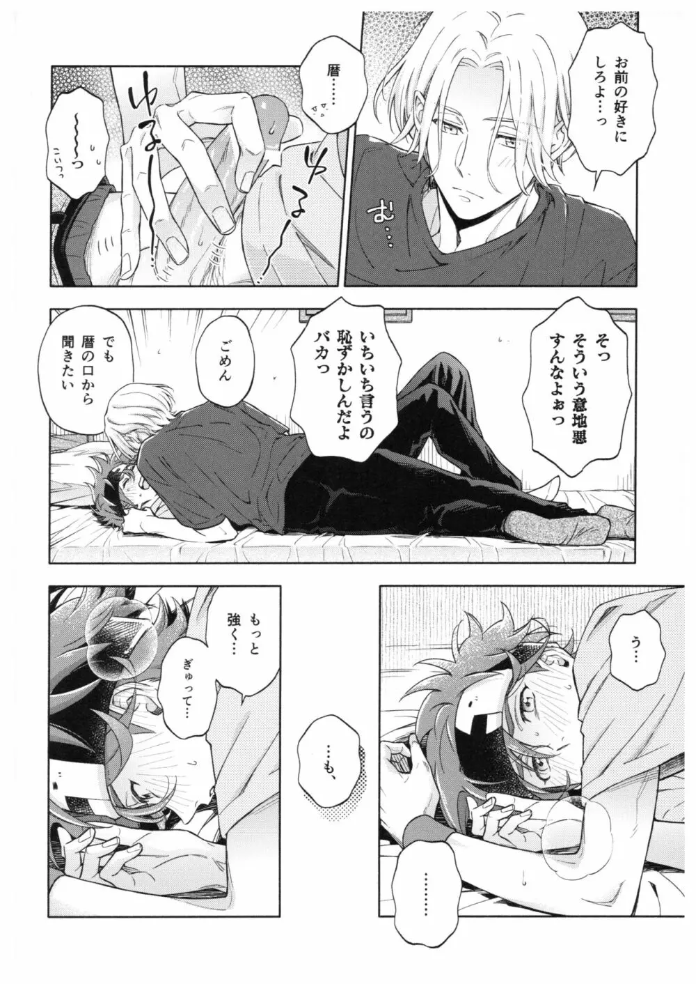 ブルースカッシュレモンハワイ Page.37