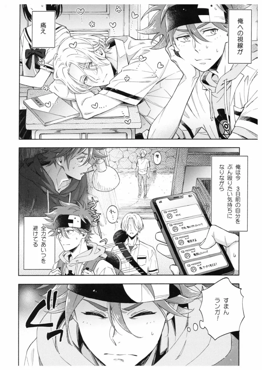 ブルースカッシュレモンハワイ Page.5