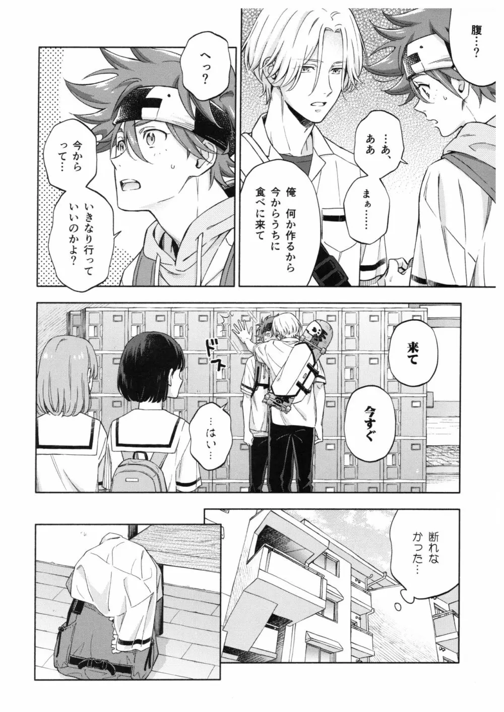 ブルースカッシュレモンハワイ Page.9