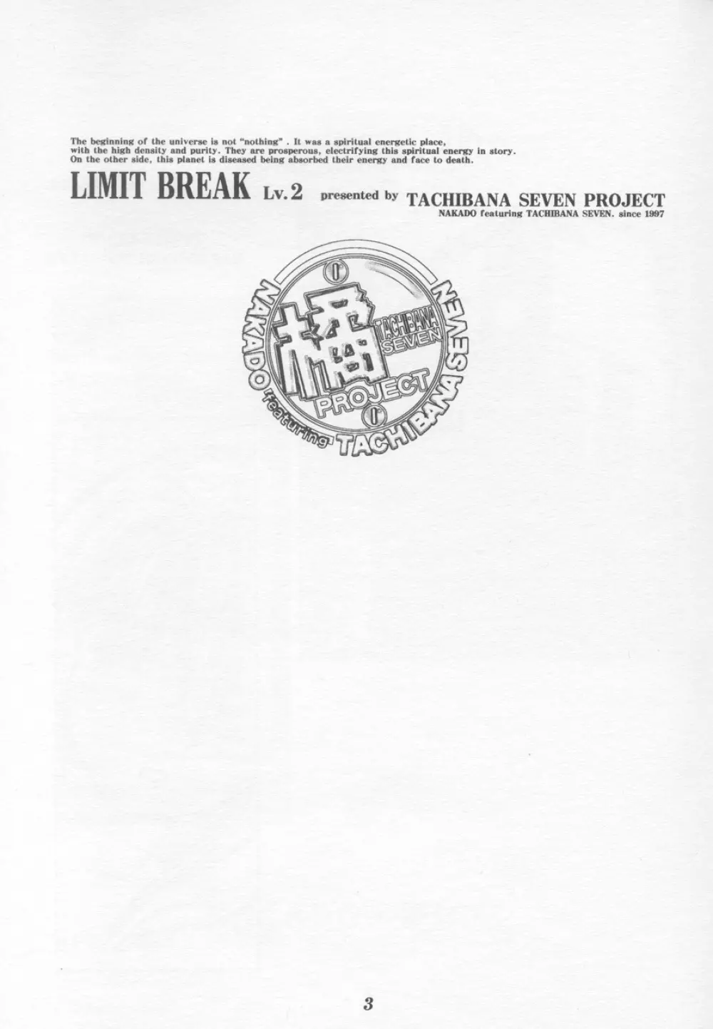 LIMIT BREAK Lv.2 Page.2