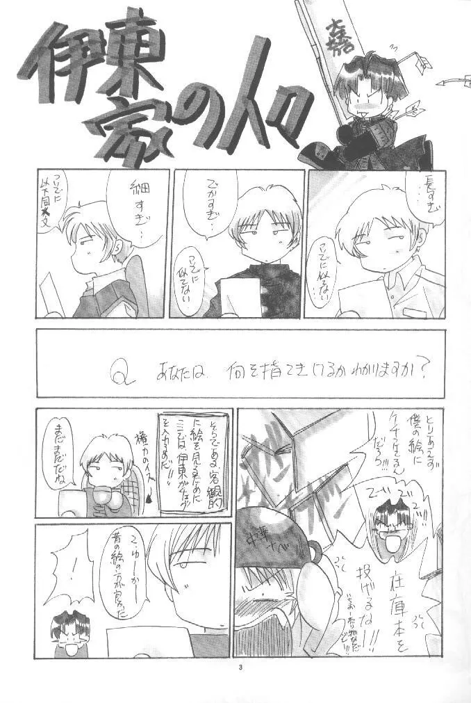 KAWAKAMI 5 長嶋 Page.2