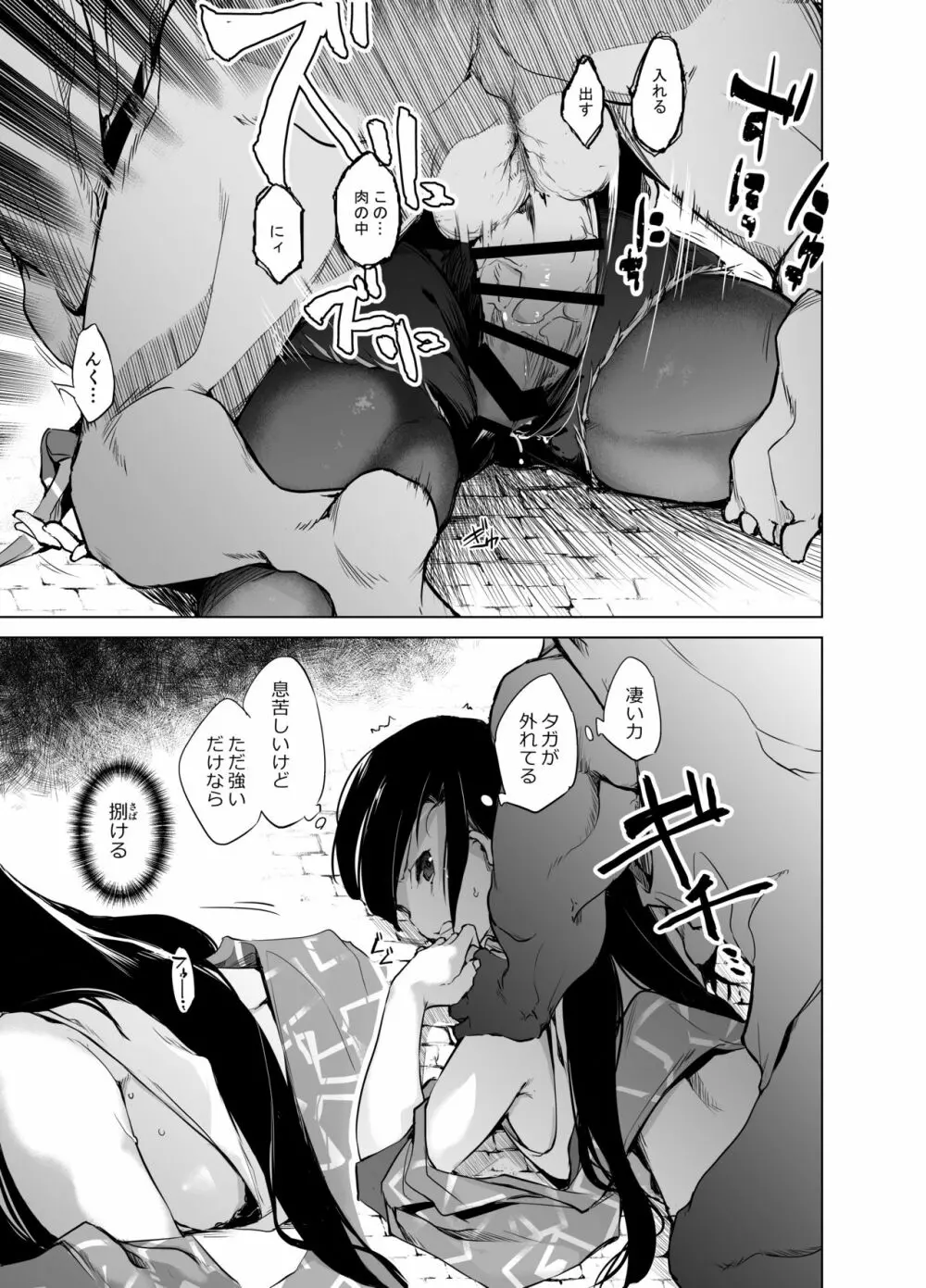 つよいお姉ちゃんが催眠香に抵抗する話 Page.13