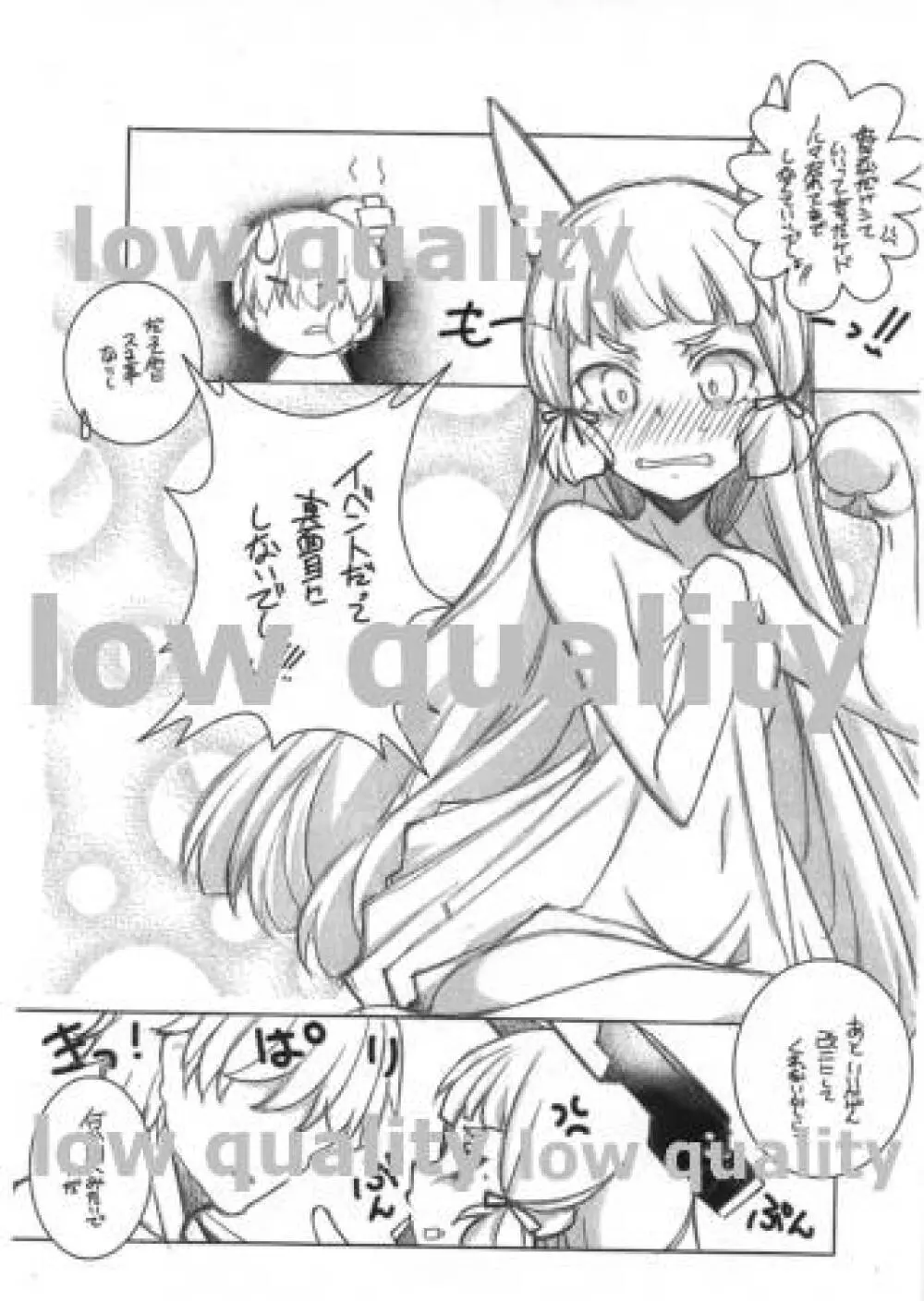 入渠ついでに群雲を処女にしてみた本 Page.10