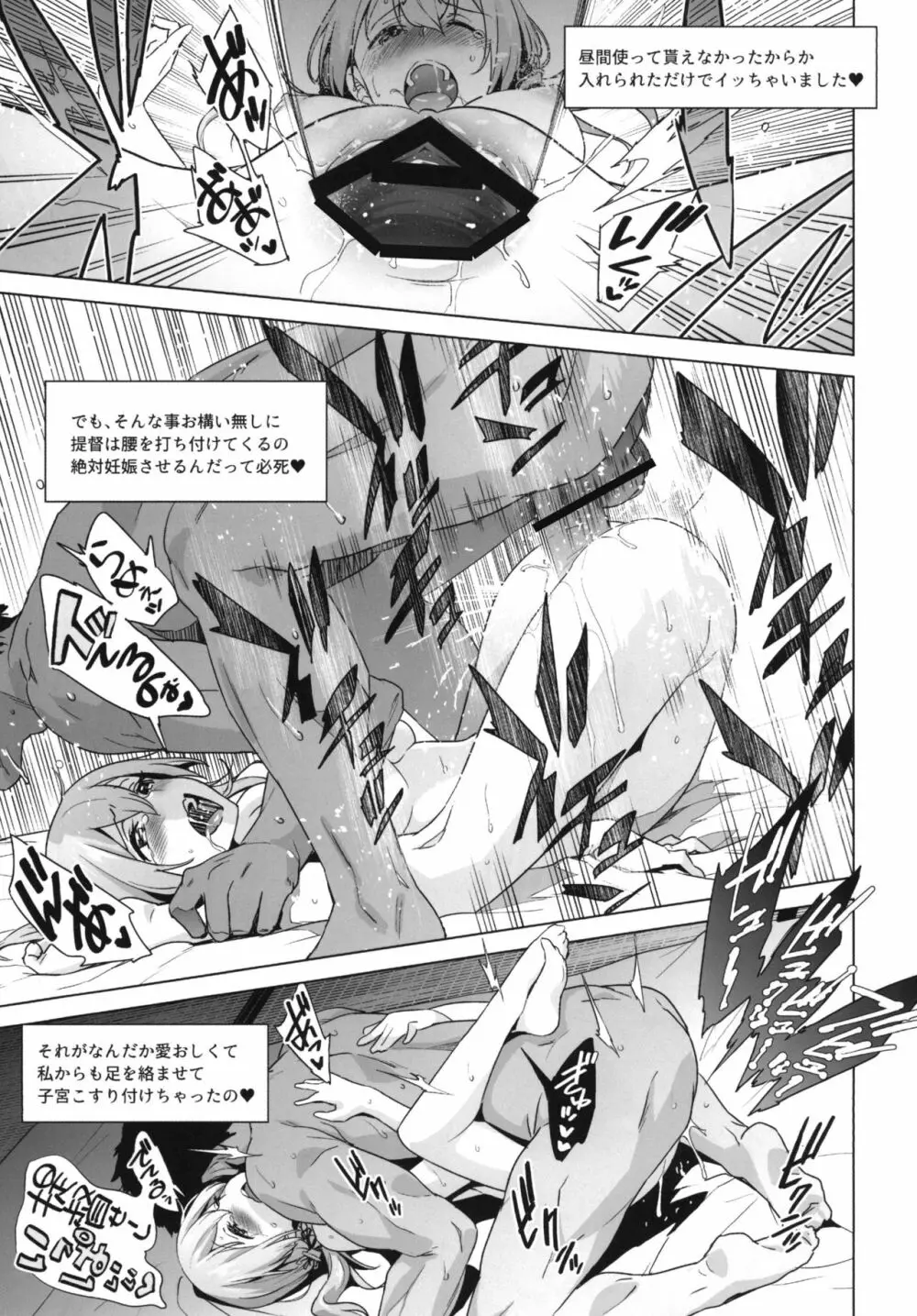 拝啓、お姉さまへ Page.14