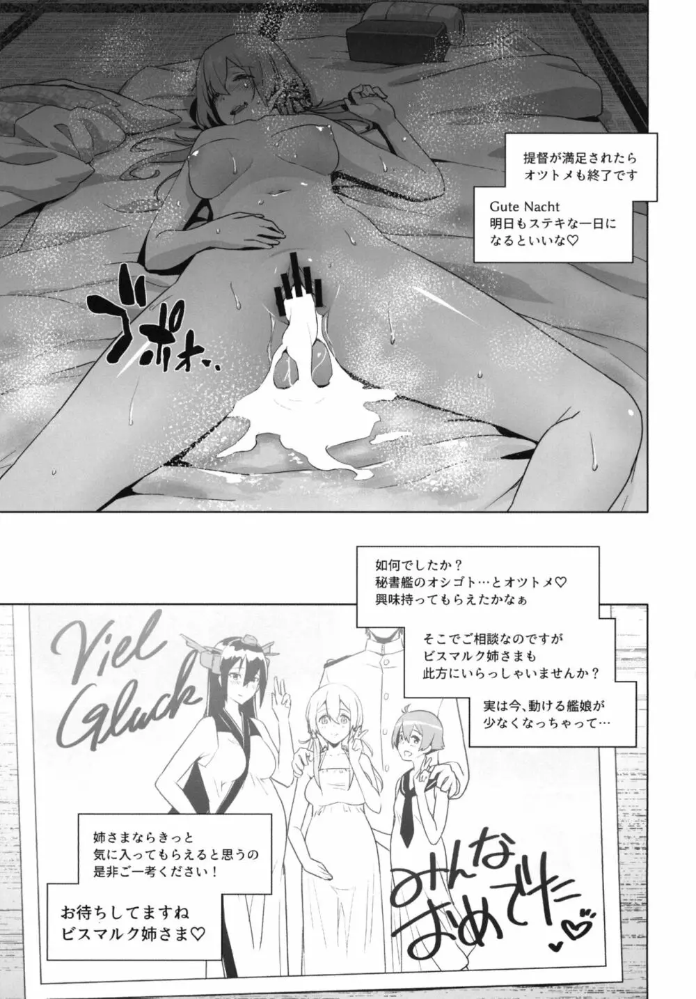 拝啓、お姉さまへ Page.16