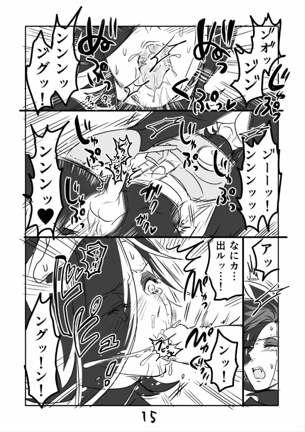 👻ブルメタ漫画2（R18） Page.16