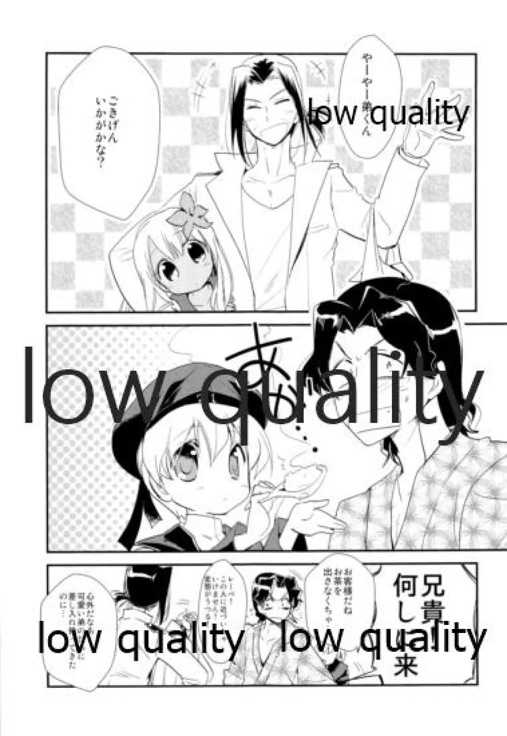 カンコレーションEX あふた~ Page.14