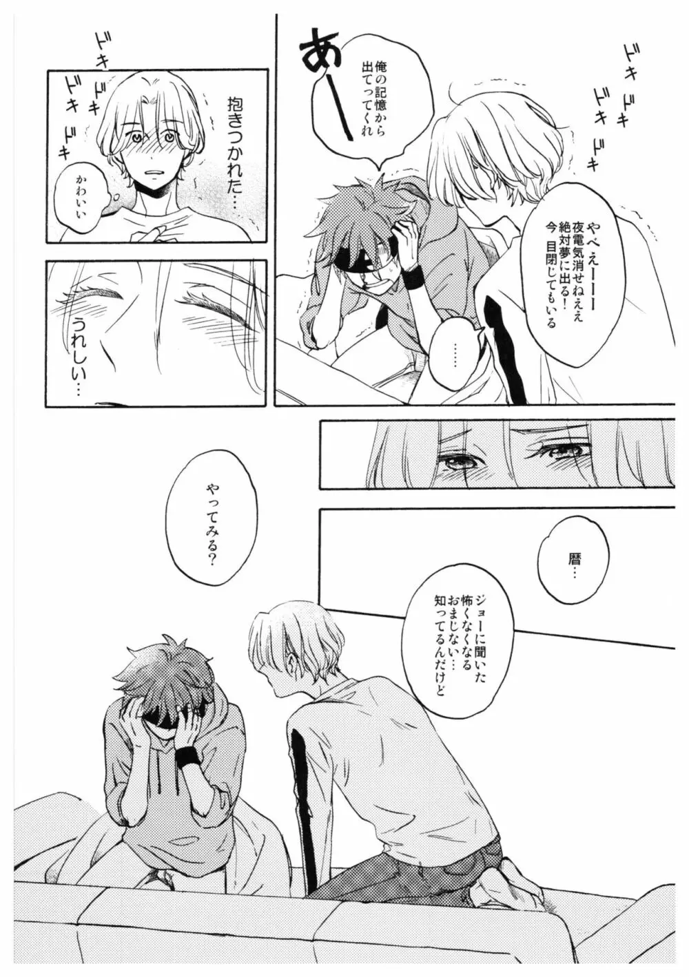 バーガーセットください Page.10