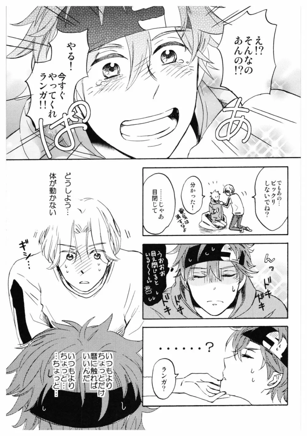 バーガーセットください Page.11