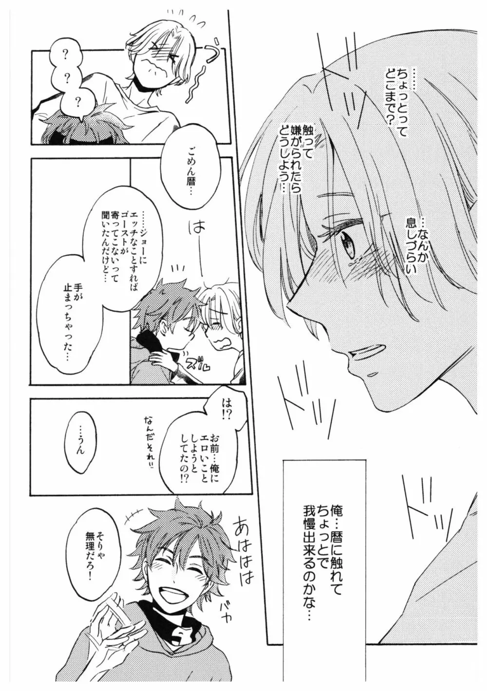 バーガーセットください Page.12