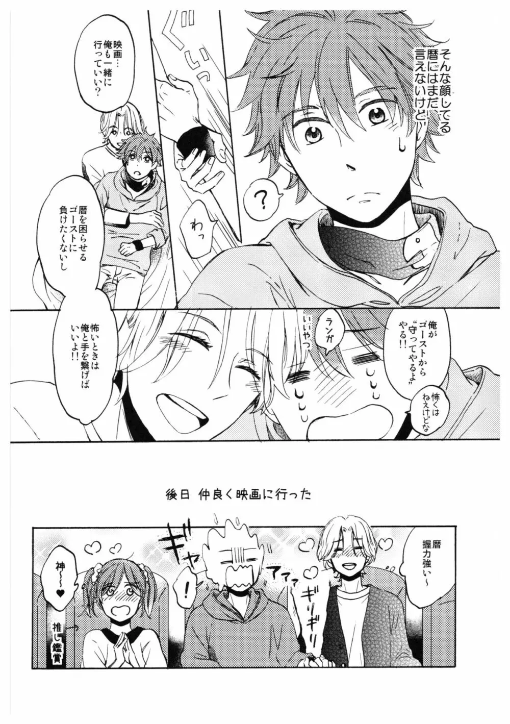 バーガーセットください Page.14