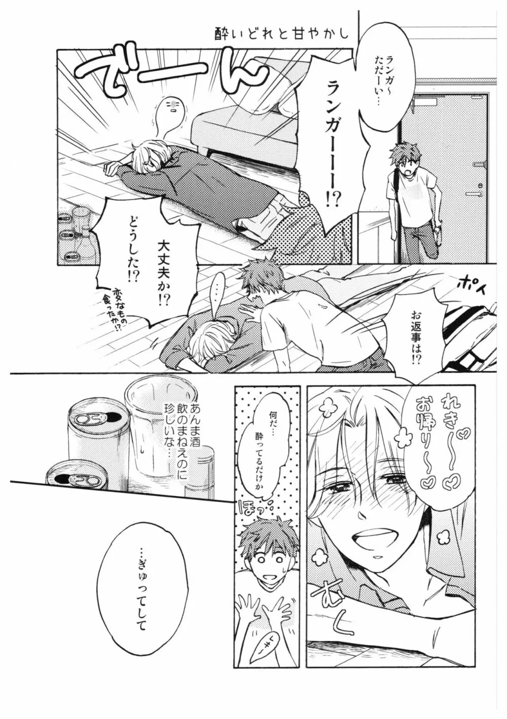 バーガーセットください Page.27