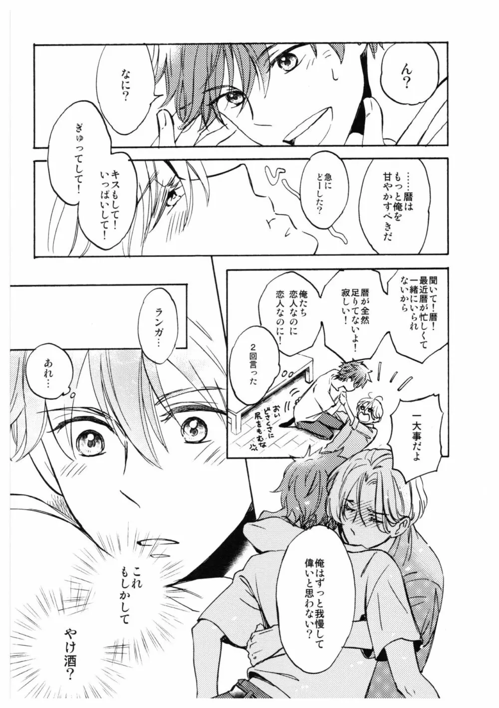 バーガーセットください Page.28