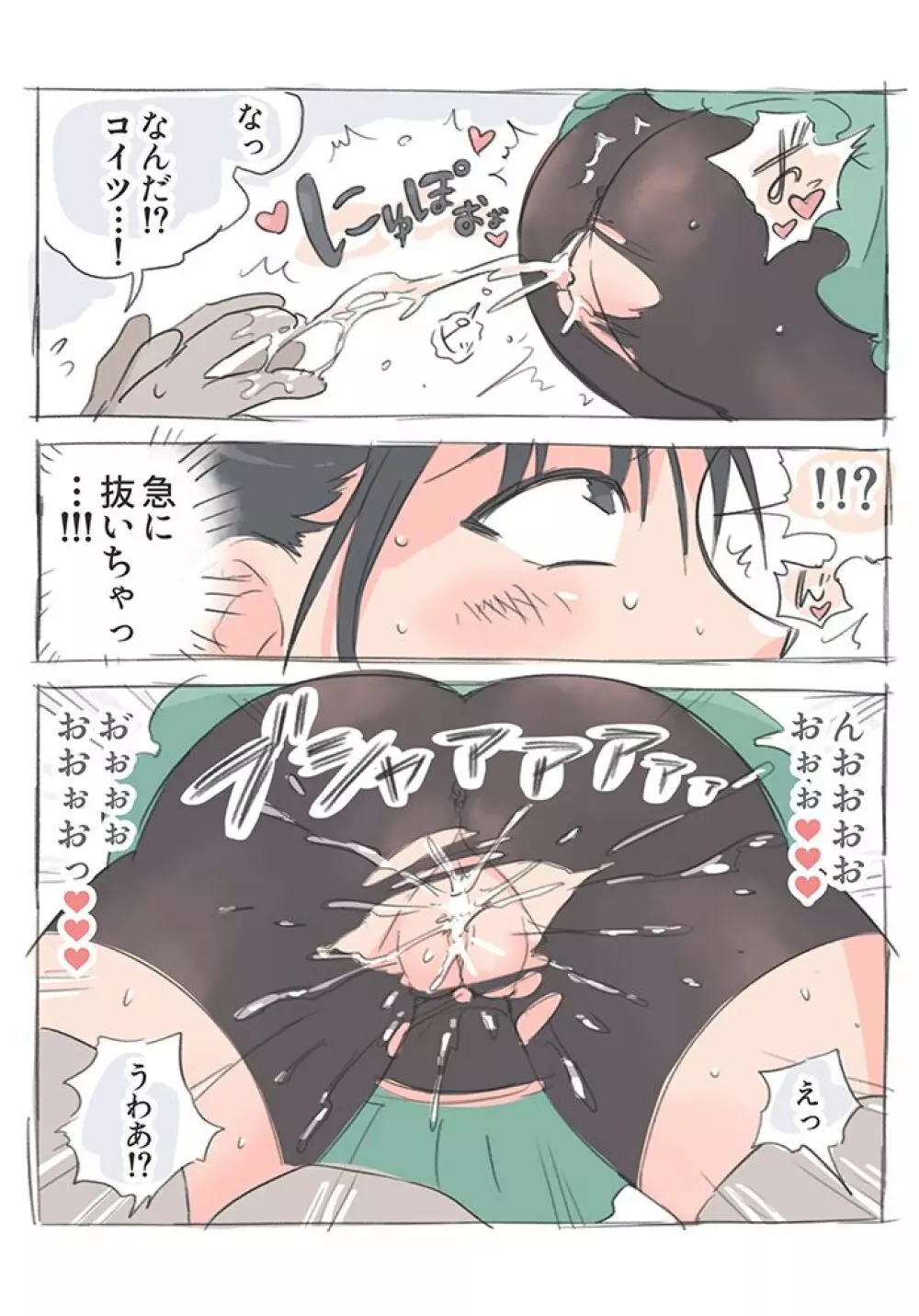 なこちゃんの変態ノーパン配信 Page.15